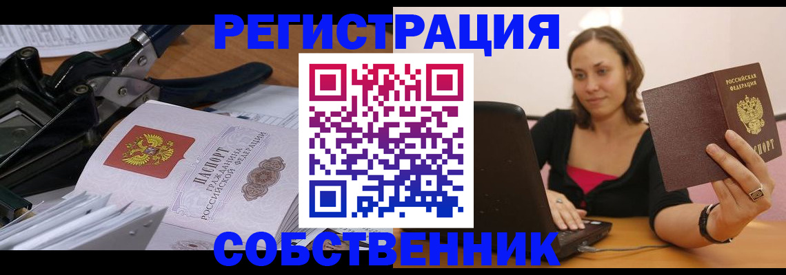 прописка поиск в Межгорье