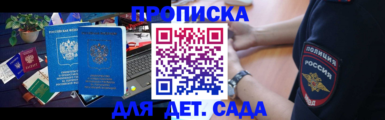 временная регистрация адрес в Межгорье