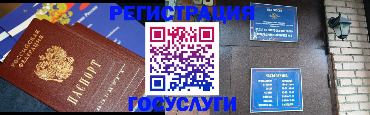 пропишу в квартире в Межгорье